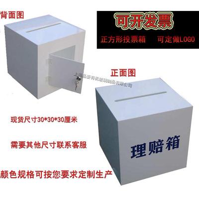 亚克力红色大号投票箱带锁意见箱爱心捐款箱透明30cm高可定制LOGO