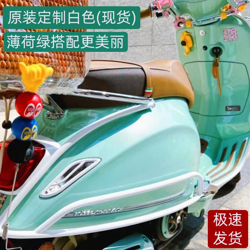 VESPA防撞保险杠维斯帕150机车前后防摔护杠 定制烤漆防撞杆