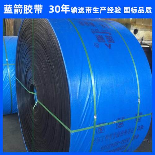 河北cc56普通输送带带宽300-1800mm棉帆布橡胶输送带