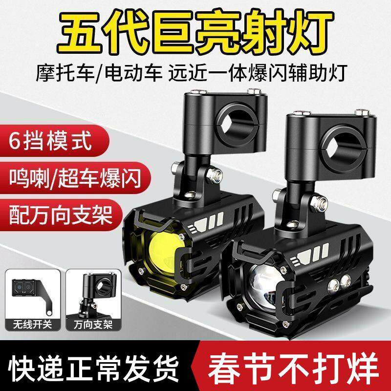 摩托车外置激光射灯铃木专用爆闪灯远近光LED透镜大灯黄白强光款
