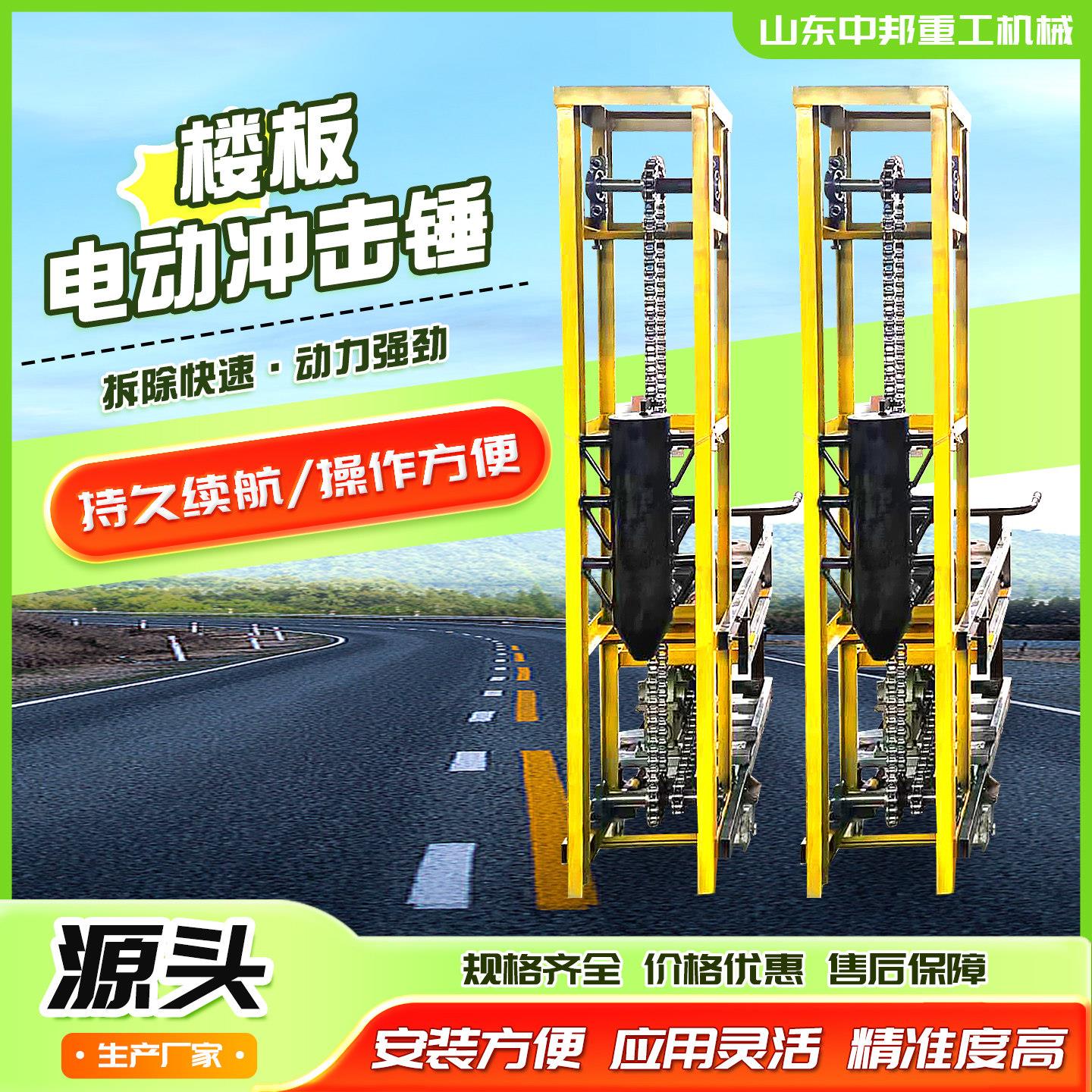 电动楼板破碎锤可移动式升降式混泥土破碎机楼顶拆除机楼顶拆除锤