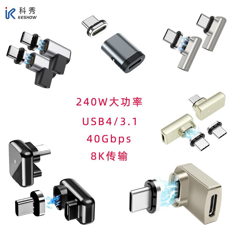 USB4全功能typec磁吸转接头90度弯头雷电40GB/8K传输电脑转换器厂