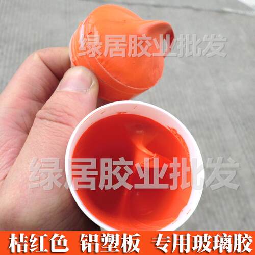 桔红色铝塑板配色硅酮密封胶橙色橘红桔色中性玻璃胶结构胶耐候胶