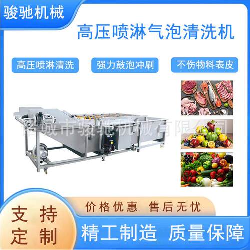 全自动果蔬清洗设备生姜海带人参去泥沙气泡清洗机腌制酱菜脱盐