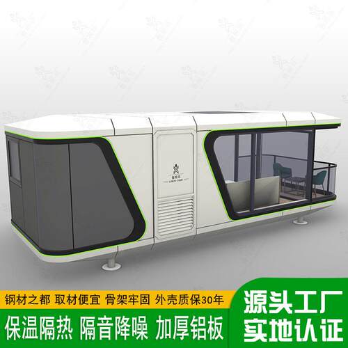 景区全景天窗星空房新住宅太空舱移动房屋鲁班筑星空太空舱民宿