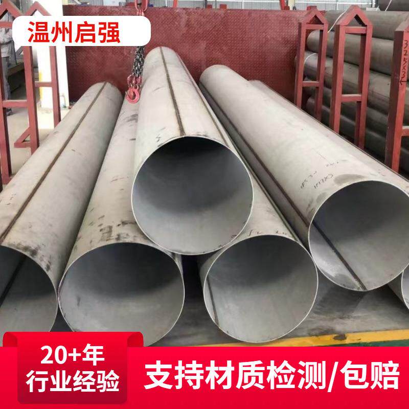 304不锈钢管316L不锈钢工业焊管大口径焊管可抛光拉丝切割圆管