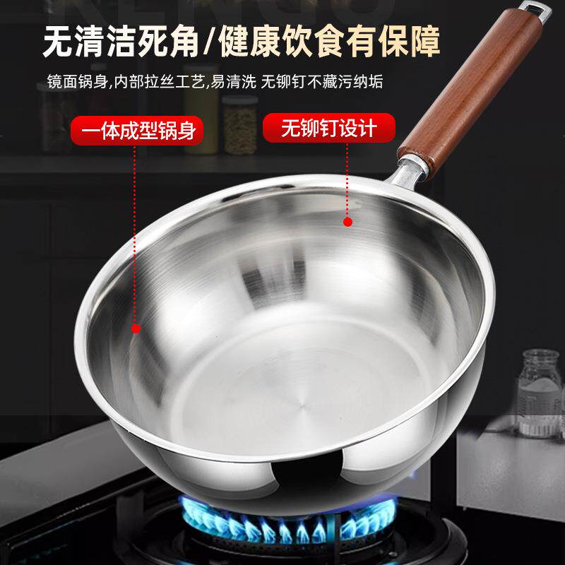 小炒锅316L不锈钢食品级家用无涂层不粘电磁炉炒菜锅1-2人食小锅