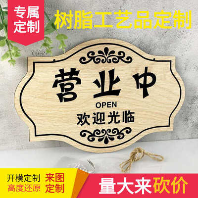 创意营业时间吊牌木质个性门牌店铺营业中休息中双面挂牌特制营业