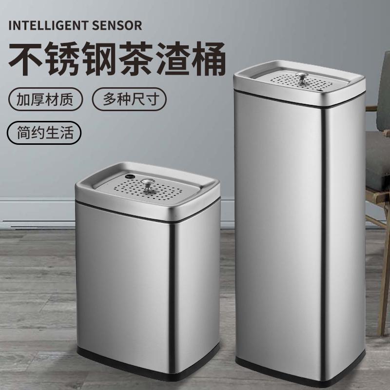 不锈钢茶渣桶废水桶茶叶分离漏茶排水垃圾桶茶台倒茶叶过滤茶水桶