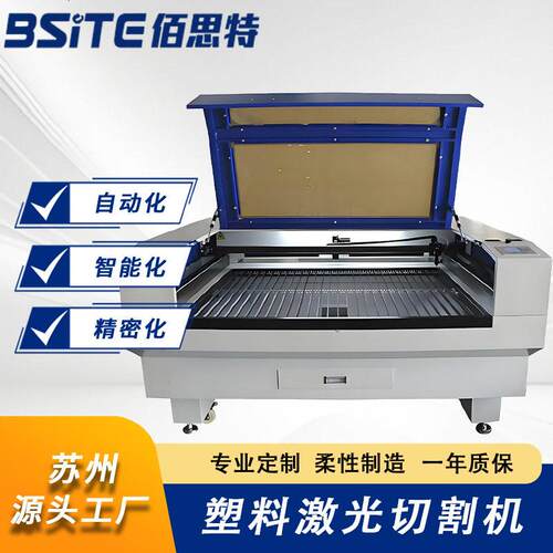 精度塑料激光切割机塑料塑胶多材质的激光切割设备苏州源头厂家
