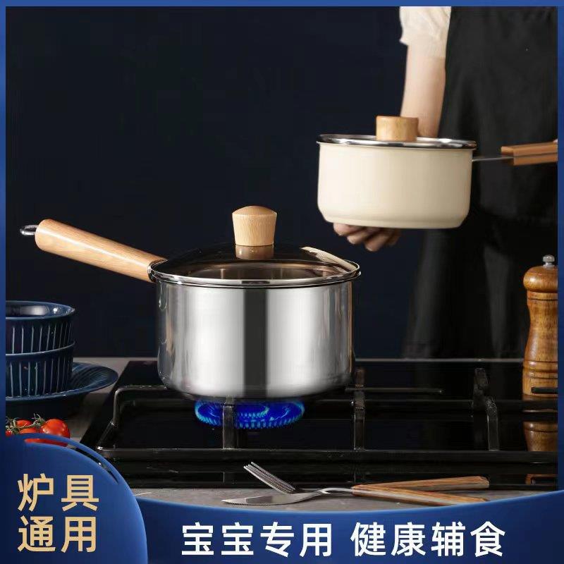 新款直销特厚木柄奶锅日式雪平锅不锈钢奶锅家用牛奶热奶电磁炉汤