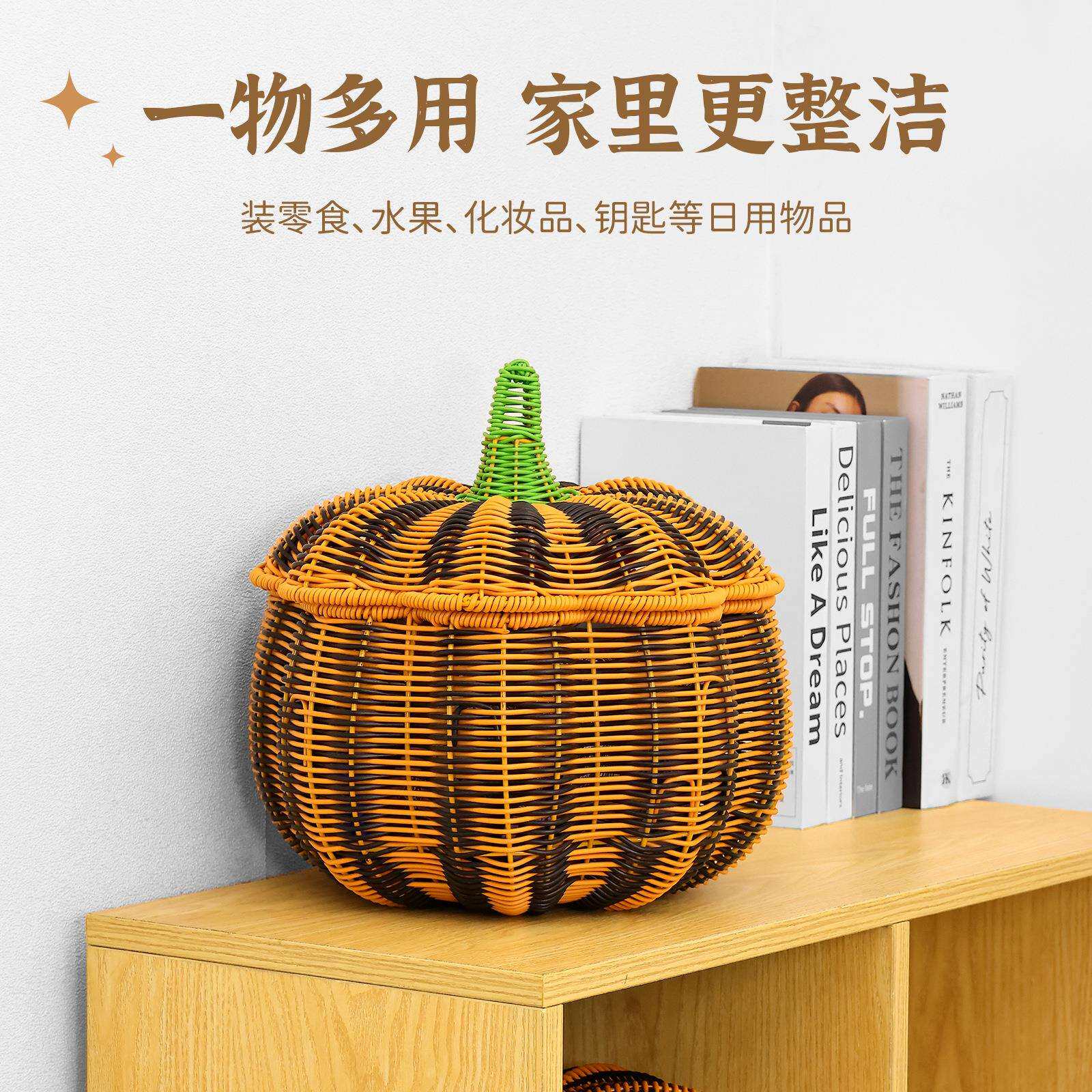 储物筐藤编南瓜收纳筐带盖防尘万圣节糖果盒水果篮筐杂物整理筐