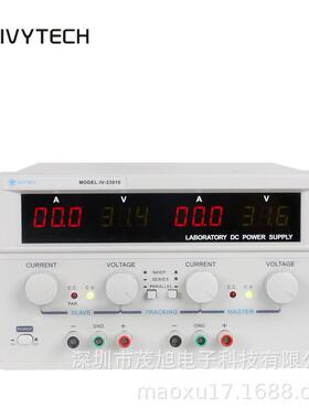 [折扣价】IV20100V10A*2双路可调式线性直流稳压电源恒压恒流