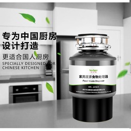 厨房食品垃圾处理器家用厨余垃圾粉碎机大功率自动静音560W