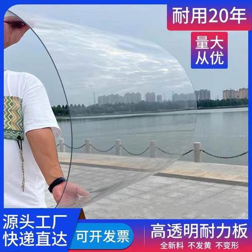 pc耐力板全透明有机玻璃阳光板车棚塑料板雨棚屋顶PE棚Pc采光板