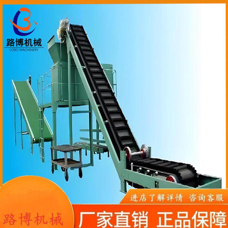 路博机械 DTII型波纹挡边大倾角皮带机 带宽500-1400 定制生产