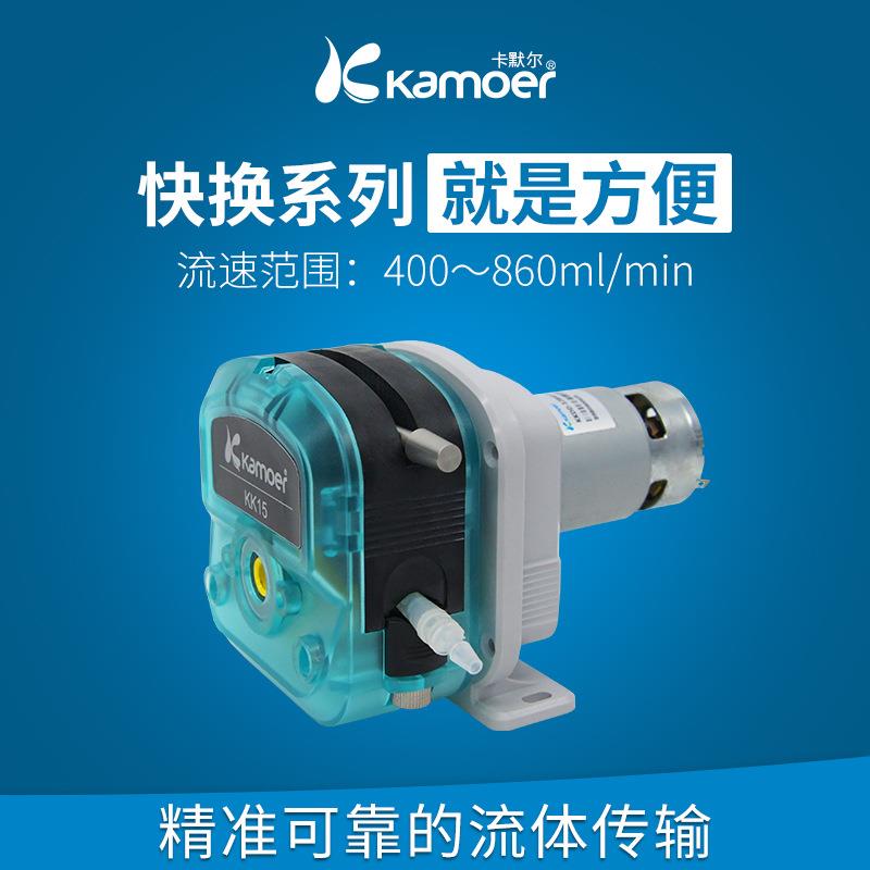 Kamoer卡默尔KKDD快速换管大流量小型蠕动泵有刷电机步进电机可选图片