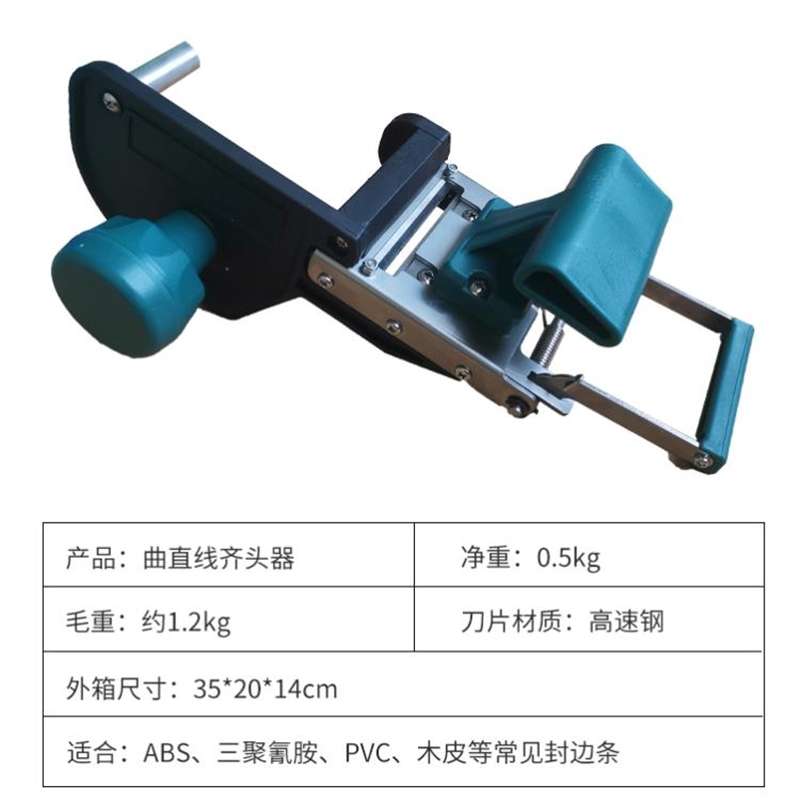 吸塑机模压手动裁割PVC膜橱衣柜免漆门板刮边器封边条削边 修边刀