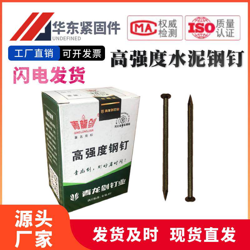整箱青龙剑水泥钢钉特种水泥钉射钉黑色高强度空调钉子圆钢钉墙钉