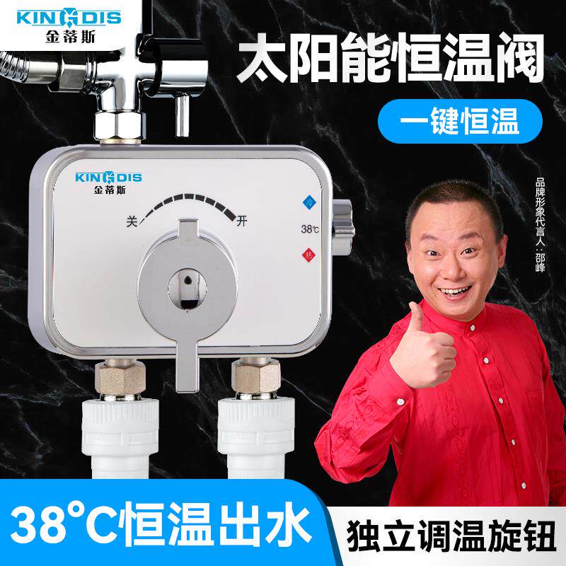 恒温阀明装热水器专用智能混水阀太阳能专用冷热调节器控温龙头