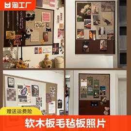 软木板毛毡板照片墙防撞幼儿园展板留言背景展示板拍立得照片墙