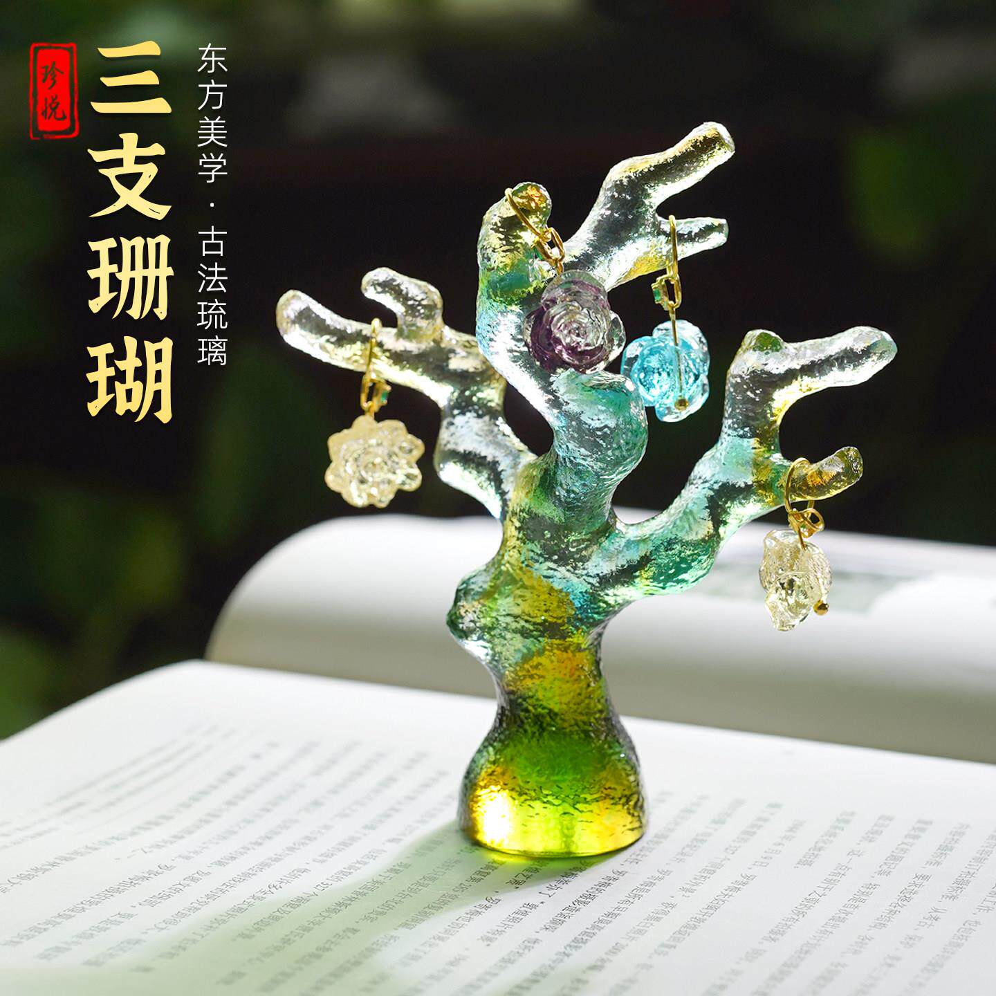 国风琉璃文房DIY清供红珊瑚太湖石书房客厅鱼缸装饰文玩摆件树枝