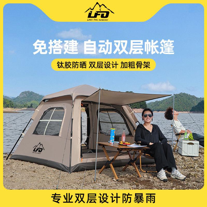 黑胶帐篷户外便携式折叠全自动加厚野餐野营露营防晒防雨帐篷