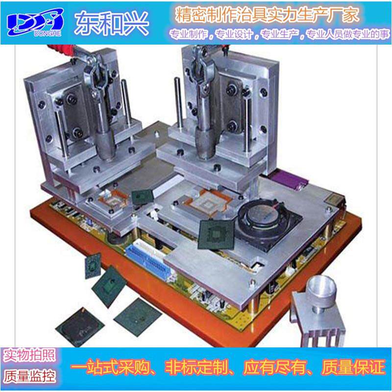 专业精密制作：工装夹具、定位夹具、组装夹具、锁螺丝夹具