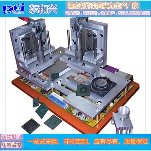 专业精密制作：工装夹具、定位夹具、组装夹具、锁螺丝夹具