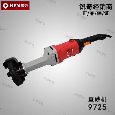 KEN 锐奇 9725 直砂机 轴20mm 加衬套25mm 950W 125mm 手提砂轮机