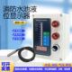 消防水箱水池电子报警显示器液位计感测器变送器液位水位控制器