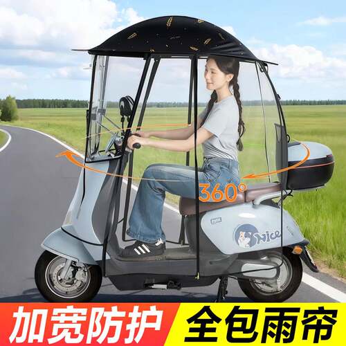 电动车遮雨棚2025新款全包围挡风遮雨一体电瓶车遮阳伞加大雨棚蓬
