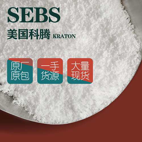 科腾FG1901G热塑弹性体 高透增韧增粘聚合物 KRATON丁苯橡胶SEBS