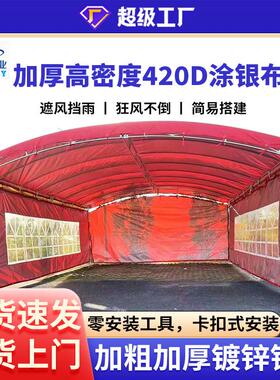 红色酒席帐篷遮阳防晒停车棚子婚庆宴席加厚高密度420D涂银布大棚
