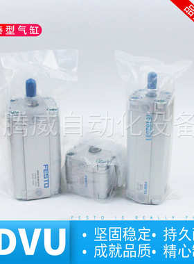 a气缸-40托小型50气动-advup作用双-活塞杆-费斯气缸紧凑型festo