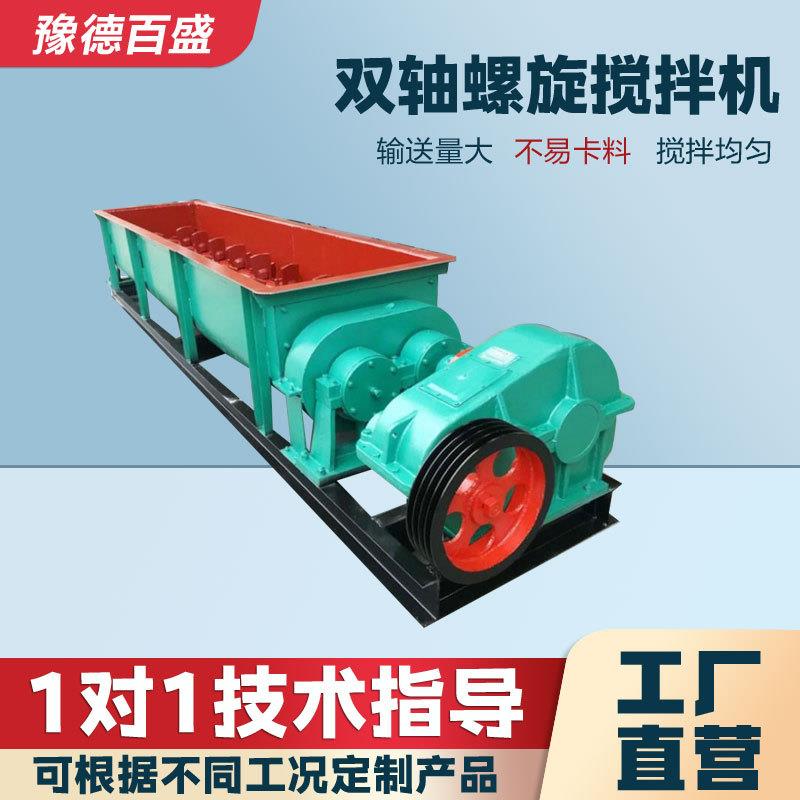 粉UCL灰湿输送搅拌一体螺旋绞螺龙输送机厂加家不锈煤钢双轴旋搅
