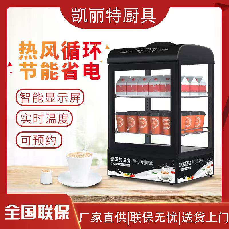 小型商用热饮品保温柜恒温牛奶热饮机展示柜超市便利店饮料加热柜
