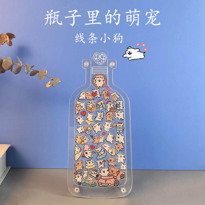 线条小狗亚克力拼图瓶子里的异形萌宠diy益智儿童女孩玩具摆件