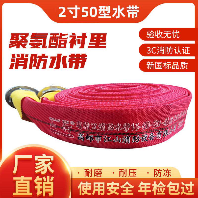 消防水带13-50-20米耐高压加厚聚氨酯红色 2寸16型水袋水管