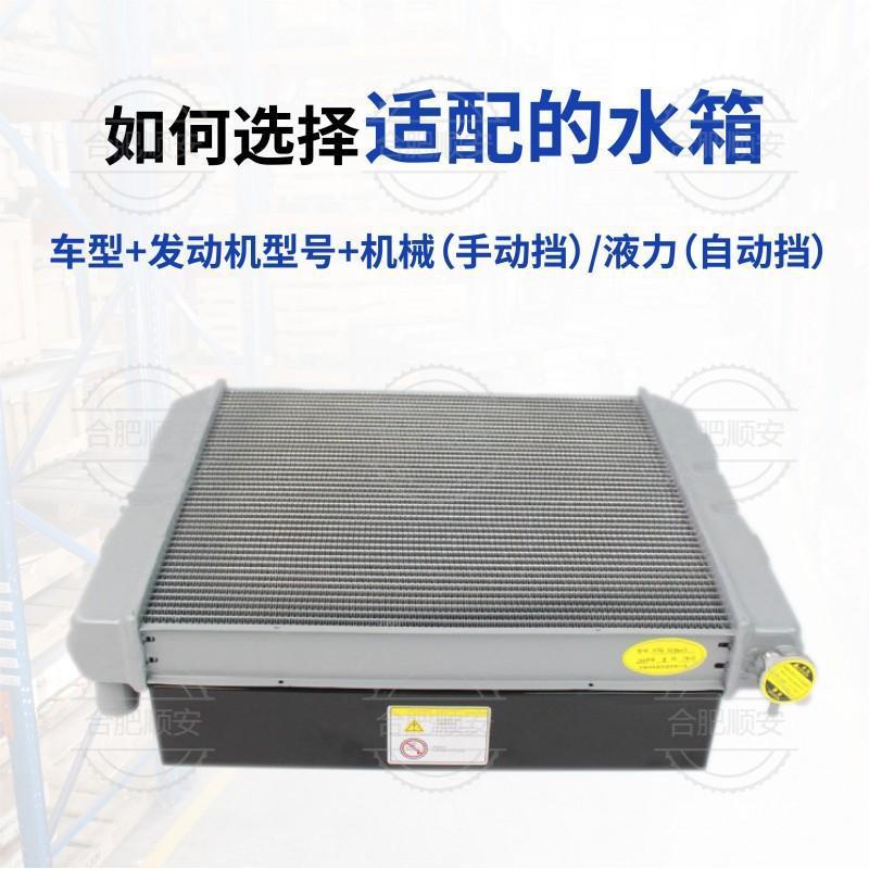 合力叉车水箱总成杭叉龙工江淮叉车自动档手动档散热器总成带风罩