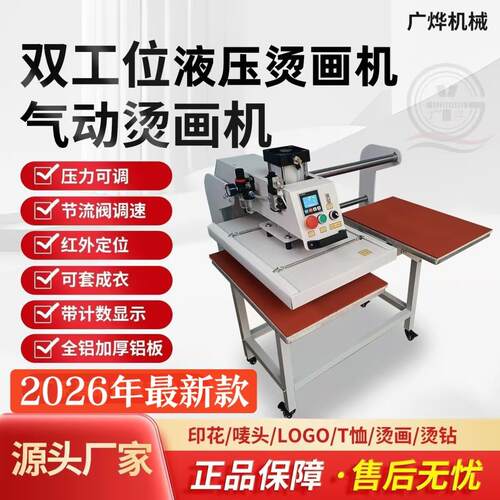 全自动转印机热转印烫标气动双工位凸凹液压上下三加热印花压烫机