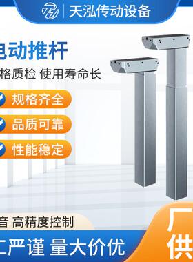 厂家供应TH-09A电动升降柱 电动升降桌智能办公桌用升降柱