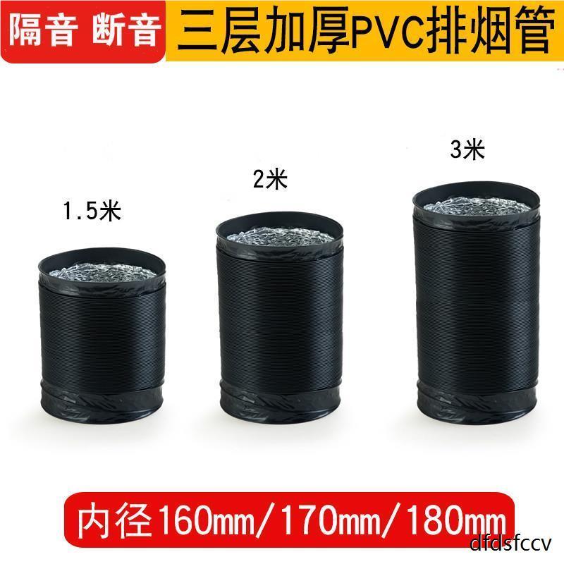 厨房排三烟管烟机无品牌/排烟管铝箔风管层加厚排气管道老油烟板