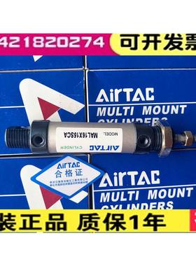 亚德客MAL16/MAL20/MAL25/MAL32*150/175/200/250/275/300SCA气缸