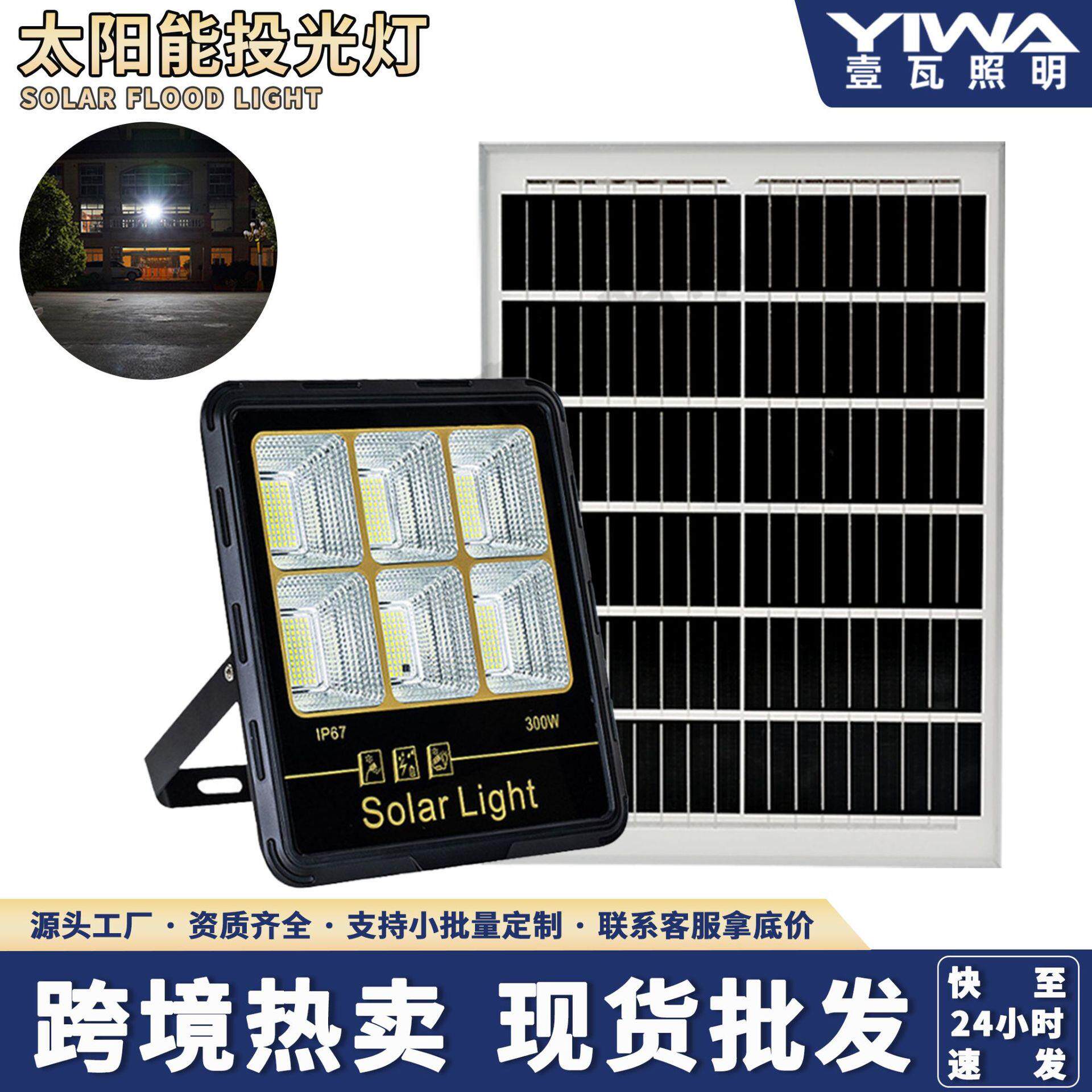 跨境太阳能投光灯超亮防水照明灯户外庭院灯家用太阳能路灯