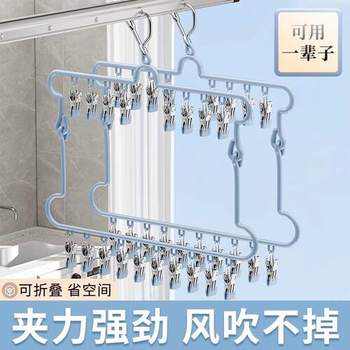 晒袜子神器折叠晾衣架多夹子不锈钢凉挂内衣架子多功能阳台袜子夹