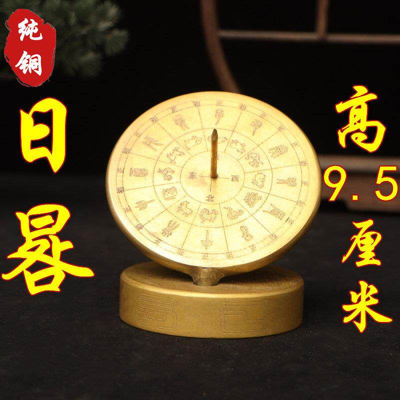 纯铜黄铜彷古日晷仪日晷模型十二生肖罗盘太阳测量计时器日规摆件
