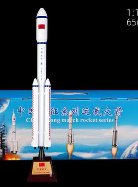 正品长征 征号7火箭模号型彷真合金中国空航天CZ-7长征 征七运载