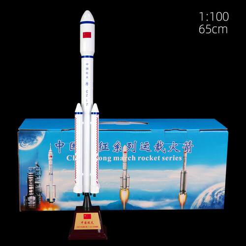 新款7号火箭模长摆型征仿真合金中国航天CZ-7长征七号运载火箭航