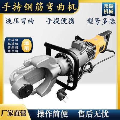 手提式液压钢筋弯曲机便携式小型电动钢筋校直机弯箍机钢筋折弯机